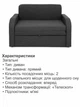 Диван Смарт-110 размер 131×80 см, темно-серый - изображение 5