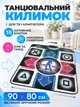 Танцевальный музыкальный коврик для компьютера и телевизора, USB, 3 RCA, 10 активных кнопок, 90 × 80 см - изображение 1
