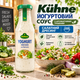 Соус йогуртовый Kühne 250 мл дрессинг сливочный с травами шнит луком петрушкой укропом пряный готовая заправка для салатов овощей рыбы мяса закусок снеков - изображение 1