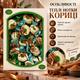 Цукерки Amanti 1 кг з корицею вагові десертні цукерки з пряним ароматом кориці солодощі до чаю кави какао капучино для подарункових наборів кенді-бару святкового столу - зображення 2