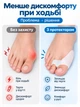 Силиконовый протектор на косточку Valgus Pro с перегородкой на два пальца 1 пара (24052010) - изображение 3