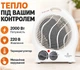 Электрический обогреватель 2000 Вт с терморегулятором и ручкой для переноски, белый тепловентилятор - дуйчик - изображение 2