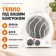 Тепловентилятор 2000 Вт з терморегулятором, переносний обігрівач для дому та офісу, білий дуйчик - зображення 4
