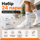 Еластичні високі шкарпетки Nike білі без резинки, 24 пари (розмір 36-39) - зображення 4