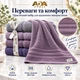 Набор махровых полотенец ADA Class 4 шт 70x140 см Фиолетовая гамма - изображение 3