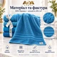 Набор махровых полотенец ADA Class 4 шт 30x50 см Синяя гамма - изображение 2