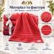 Набор махровых полотенец ADA Class 4 шт 100x150 см Красная гамма - изображение 2