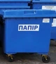 Мусорный контейнер (бак) WEBER Германия 1100л для раздельного сбора мусора (бумага) - изображение 2