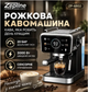 Кавомашина для дому Zерlinе ZР-6802 3000 Вт 20 бар Кавова машина Кавоварка ріжкова - изображение 1