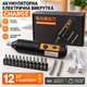 Акумуляторна електрична викрутка Charge з 12 бітами та заряджанням USB Type-C, 250 об/хв - зображення 1