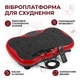 Виброплатформа для похудения многими режимами тренировок с эспандерами дисплеем пультом - изображение 2