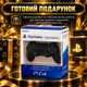 Геймпад для Sony DualShock 4 V2 Чорний Black — Джойстик контролер сумісний з PS4/ПК/PS5 - зображення 7