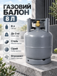 Газовый баллон металлический 8 л стальной баллон до 3 кг газа с ветрозащитой серый газовый баллон для плиты горелки обогревателя кемпинга дачи туристического оборудования - изображение 1