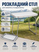 Стол туристический Bo-Camp Camp-Gear Economy 60x40x50 см МДФ/сталь Grey - изображение 1