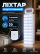 LED фонарь переносной с ручкой и креплением на стену аварийная лампа фонарь светильник для отключения света на батарейках - изображение 1