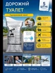 Автомобильный туалет, дорожный пакеты для рвоты, 5 шт - изображение 1
