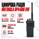 Рація цифрова Motorola MotoTRBO DP4400e VHF – радіостанція DMR, 5 Вт, 32 канали, AES-256, IP68 - зображення 1