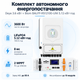 Комплект автономного енергопостачання Deye 3.6 кВт SUN-3.6K-SG05LP1-EU-AM2-P + Biom Professional BALFP-R512100-UNI 5.12 кВт·год - зображення 1