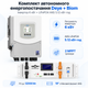 Комплект автономного енергопостачання Deye 6 кВт SUN-6K-SG06LP1-EU-BM2 + Biom Professional BALFP-R512100-UNI 5.12 кВт·год - зображення 1
