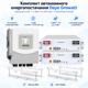 Комплект автономного енергопостачання Deye 6 кВт SUN-6K-SG06LP1-EU-BM2 + Growatt HOPE 5.0L-B1 2 шт 5.12 кВт·год - зображення 1