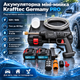 Беспроводная универсальная мойка высокого давления для автомобиля Krafftec Germany PRO 52V/6Ah Портативная бесщеточная минимойка 40 бар - изображение 1