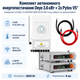 Комплект автономного енергопостачання Deye 3.6 кВт SUN-3.6K-SG05LP1-EU-AM2-P + Pytes V5° 2 шт 5.12 кВт·год - зображення 1