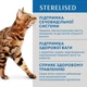 Консервированный корм Optimeal Adult Cats Sterilised Salmon & Blueberries in jelly – влажный корм с лососем и черникой в желе для стерилизованных и кастрированных кошек 85 г (B2712102) x12 шт. - изображение 3