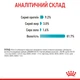 Консервований корм Royal Canin Urinary Care wet in gravy 85 г (41570019) x12 шт. - зображення 9