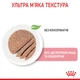 Консервований корм Royal Canin Babycat wet in mousse 195 г (4098002) x12 шт. - зображення 4