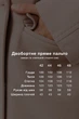 Пальто Emass Шанті 44 світло-бежеве (559-74-1) - зображення 10