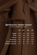Пальто Emass Шанти 44 кэмел (559-51-1) - изображение 11
