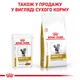 Лікувальний корм Royal Canin Urinary S/O Feline Moderate Calorie Pouches 85 г (40800010) x12 шт. - зображення 7