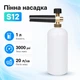 Пенная насадка пенник 1л для моек Nilfisk Yili Hitachi Katar, S12 - изображение 1