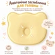 Подушка ортопедическая Papaella BabyComfort 27x22x3 см с эффектом памяти в форме мишки желтая (4820227288717) - изображение 5