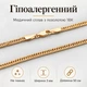 Цепочка Панцирная 42167 ширина 3 мм позолота 18К - изображение 4