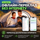 Магнітний AI-перекладач Bluetooth 5.2 для iOS та Android — 146 мов, офлайн-переклад, переклад відеодзвінків - зображення 10