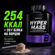Гейнер BiotechUSA Hyper Mass, 2270 г., Полуниця - зображення 4
