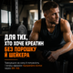 Креатин Powerful Progress СREA-TOR, 168 gummies (Апельсин) - изображение 7