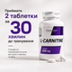 Карнитин Progress Nutrition L-carnitine 1000 mg, 30 таб. - изображение 6