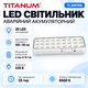 LED светильник аварийный TITANUM TL-EM1106 30 LED 6500K 230V 2 Вт 100 Lm IP20 - изображение 1