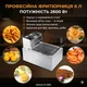 Професійна електрична фритюрниця Dotvix D-803, 2800 Вт, 6 л, з кошиком із нержавіючої сталі - изображение 1