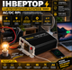 Інвертор з акумуляторною батареєю 1000т AC/DC RPI з цифровим вольтметром - зображення 8