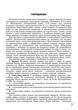 Геометрия 9 класс НУШ Формируем и проверяем предметные компетентности Истер О., Истер Д. Генеза - изображение 4