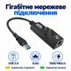 Сетевой адаптер USB на RJ45 Gigabit Ethernet Stone (ST-UR30) - изображение 3