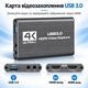 Карта видеозахвата Full HD 1920x1080 Stone (ST-SC102) - изображение 9