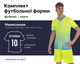 Форма футбольная SP-D8826 (PL, размер 4XL, рост 196-201, Салатовый-голубой) (D8826_Салатовый-голубой_4XL) - изображение 2