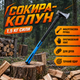 Топор колун AgroStar 1.5 кг М фибергласовая ручка 840 мм для колки дров деревьев веток углеродистая сталь - изображение 1