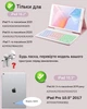 Чохол з клавіатурою та мишею для iPad 10.2/10.5 Bluetooth QWERTZ RGB - зображення 4