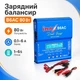 Умное зарядное устройство балансир iMAX B6AC 80Вт для АКБ - изображение 1
