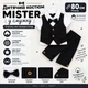 Костюм дитячий Mister у смужку (Чорний 80см) - зображення 2